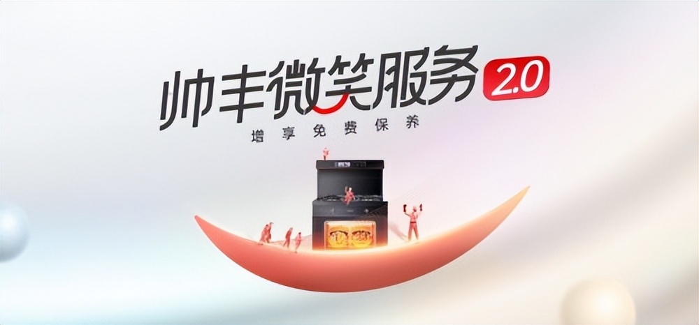 大国品牌帅丰电器天猫、京东双十一成绩亮眼，多维布局全面领跑行