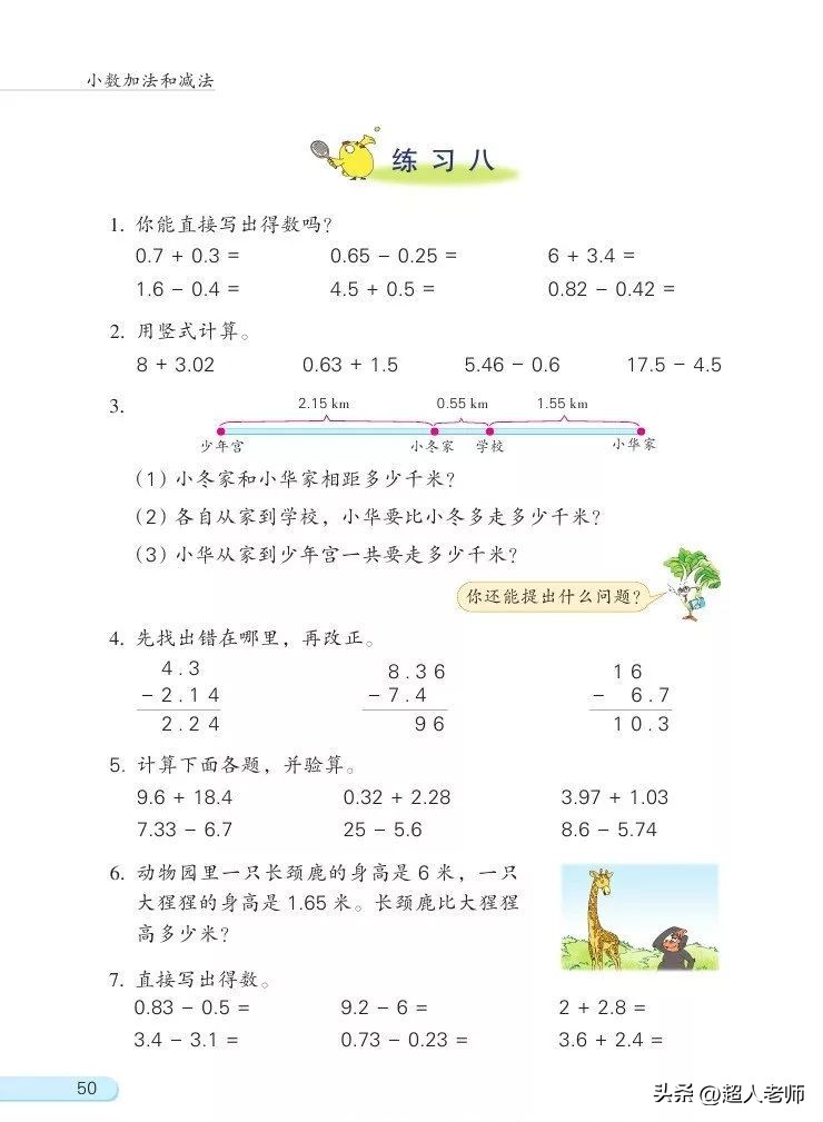 苏教版五年级下册电子课本,苏教版五年级英语上册电子课本