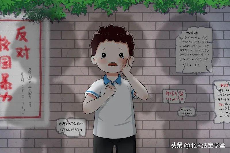 关于校园欺凌的最新法律,法律对校园欺凌的处理办法