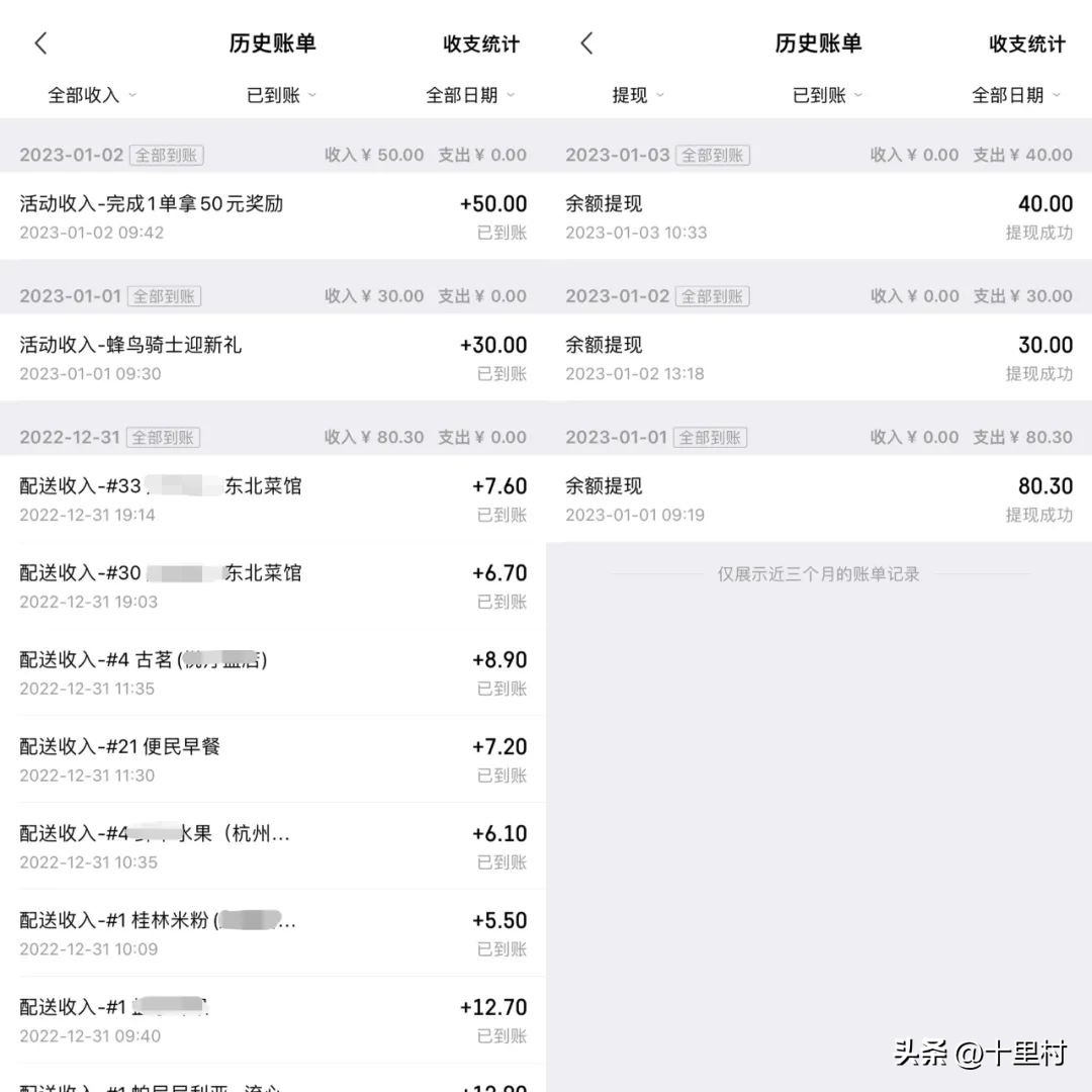 做了半天外卖员，我的16条感悟，希望对你有启发