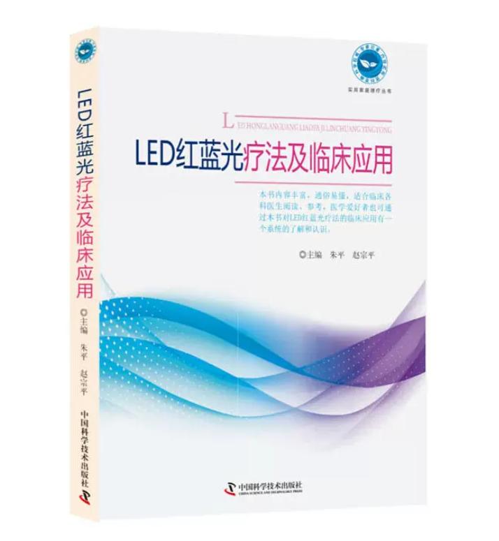 大排灯美容仪哪个品牌好,现在流行的大排灯美容仪可靠吗