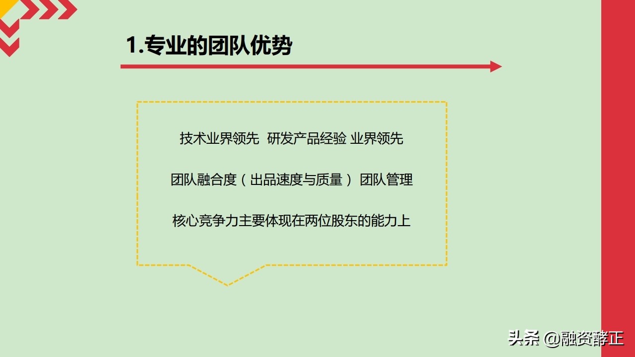 创业商业计划书怎么写,创业商业计划书ppt