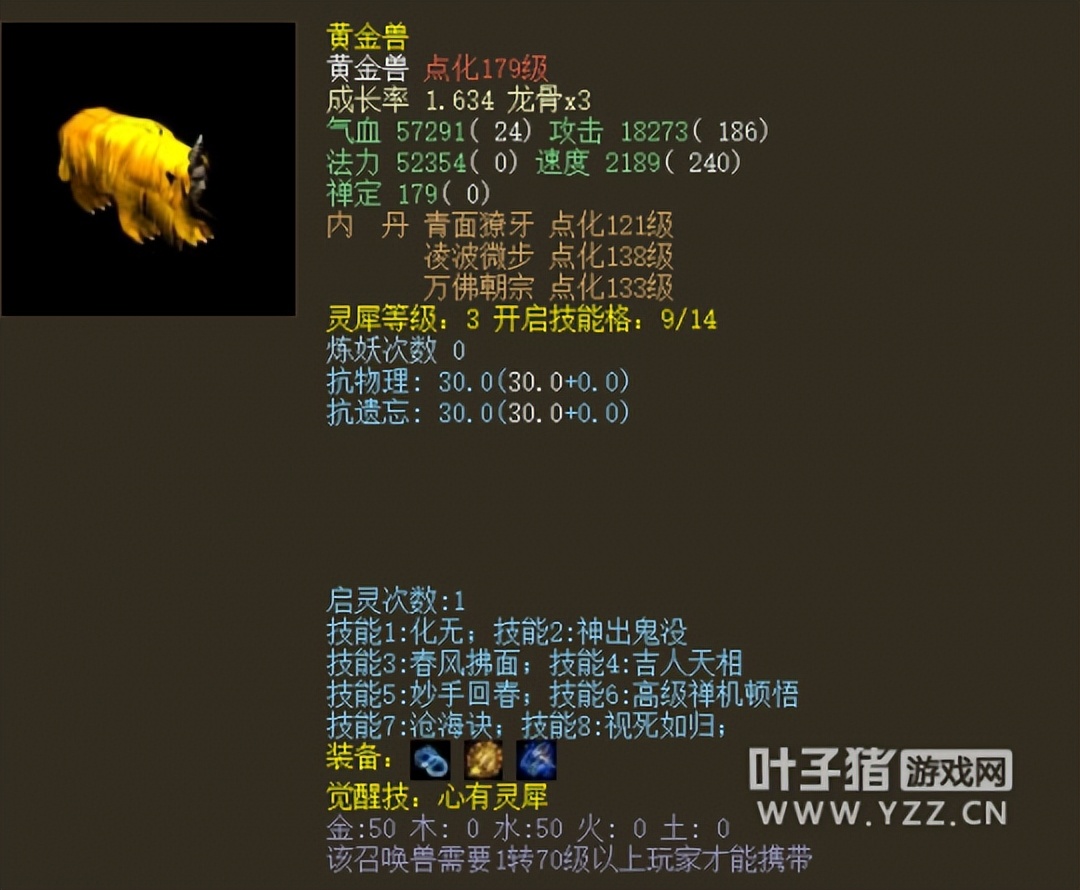 大话西游2新买的号多久可以出售,大话西游2化无多少钱能买到