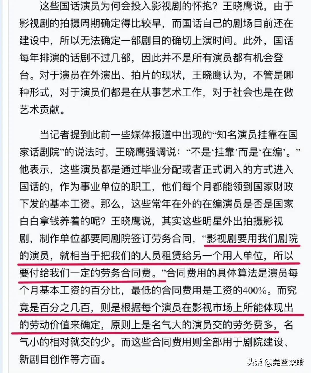 进不了国家话剧院有什么影响,什么样的人能进国家话剧院