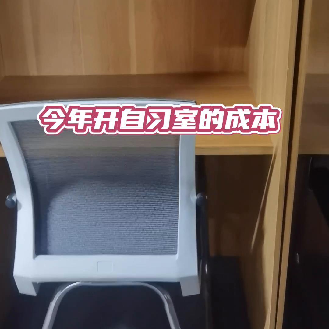 2023年开一家自习室，需要花多少💰#自习室