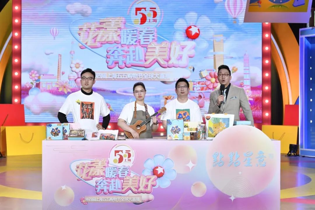 五五购物节上海哪里直播,五五购物节开幕式直播
