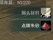 剑网3庆舞良宵攻略！小狮子坐骑必须得有