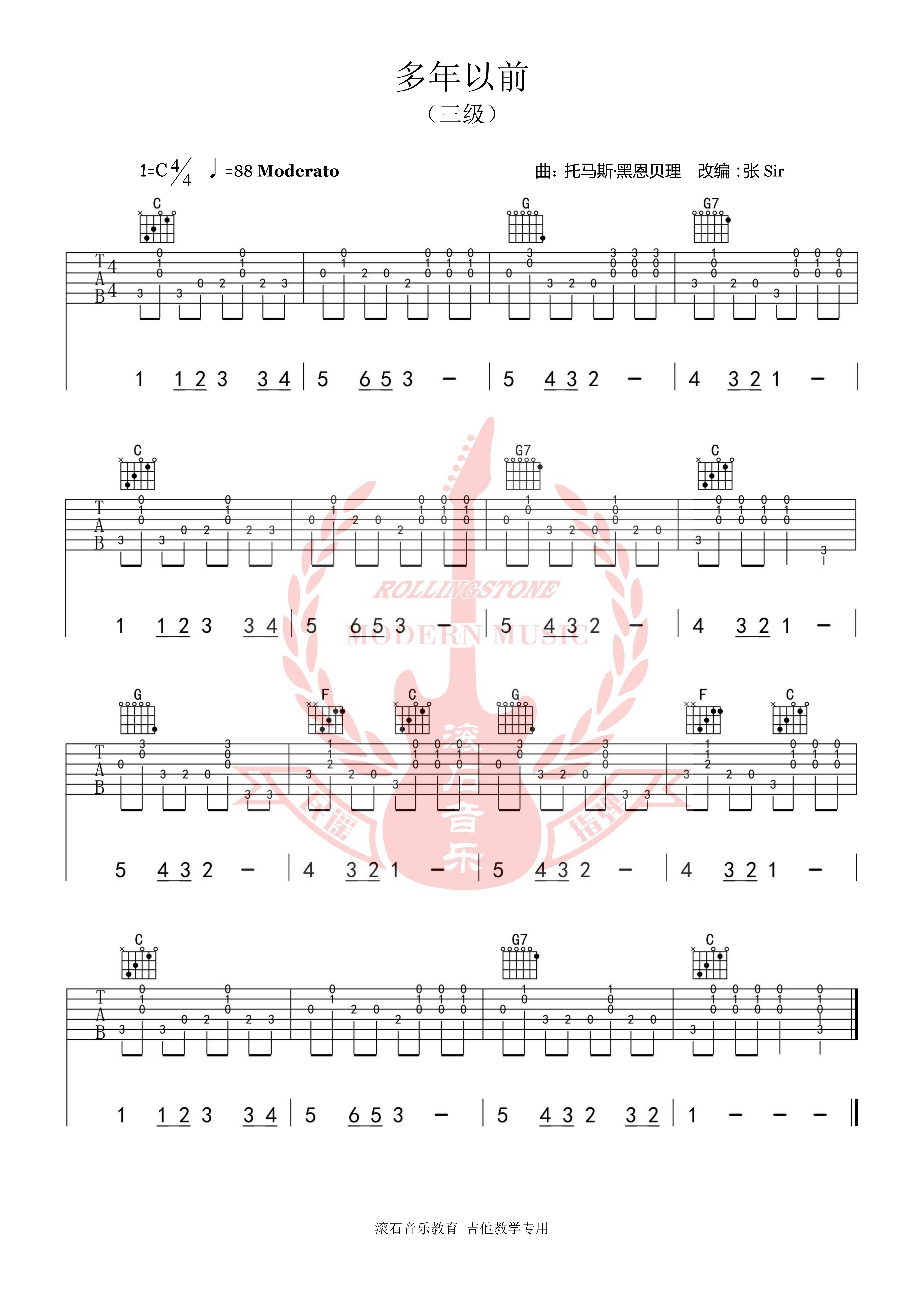 民谣吉他考级吉他谱,民谣吉他考级标准教程谱子