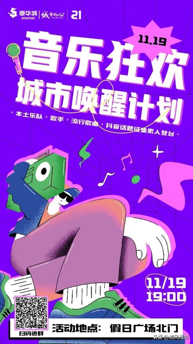 潍坊泰华城潍城区,潍坊泰华城的定位