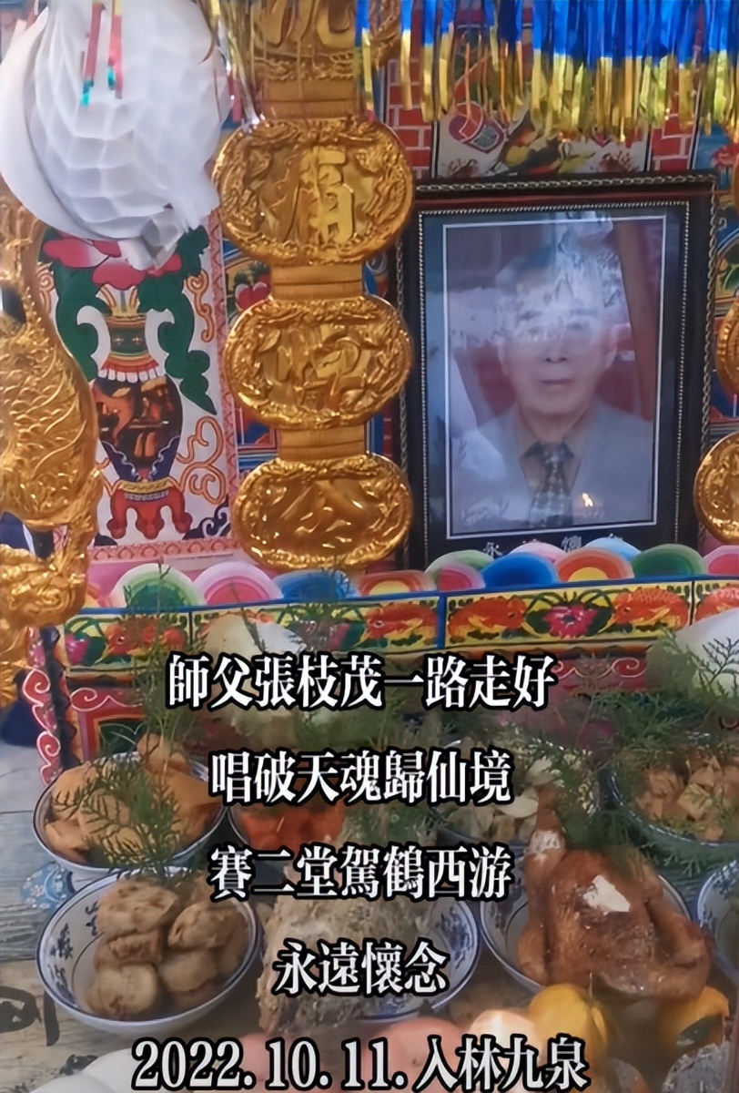 张枝茂老师出殡视频,豫东红脸王张枝茂健康状况