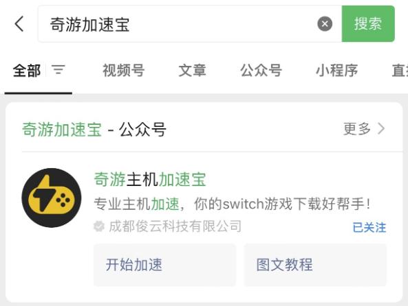 switch塞尔达王国之泪怎么安装,switch玩塞尔达王国之泪操作掉帧