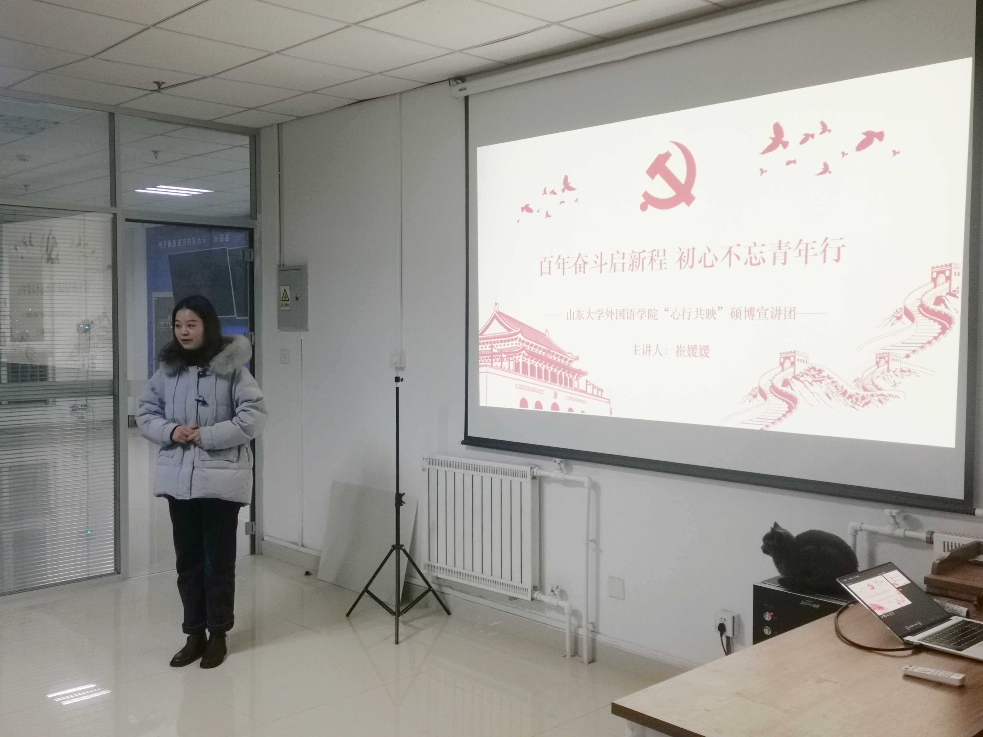 “心行共映”硕博宣讲团赴启贤(山东)企业管理咨询有限公司宣讲