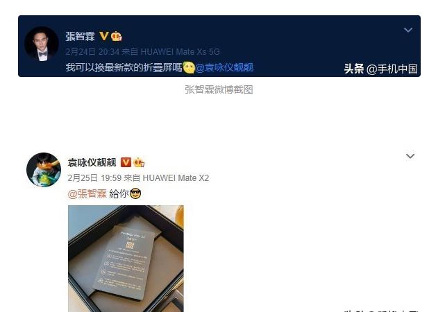 4款明星爱不释手的国货！张智霖成华为自来水，陈小春：还没玩够