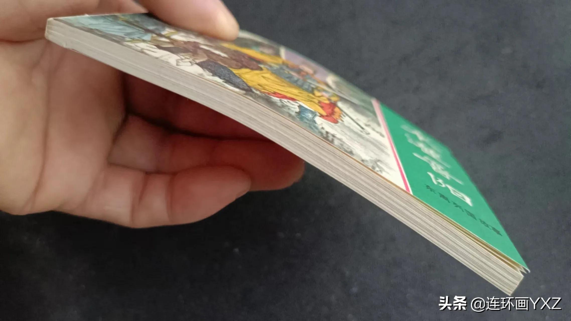 连友连环画直播,4月份上旬连环画精品交易行情