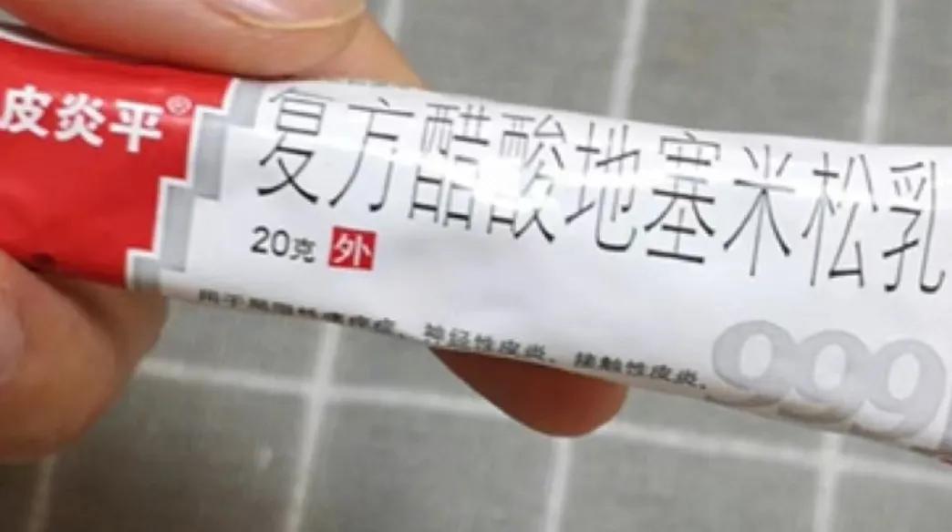 你信不信，这五种皮肤外用药你都用错过