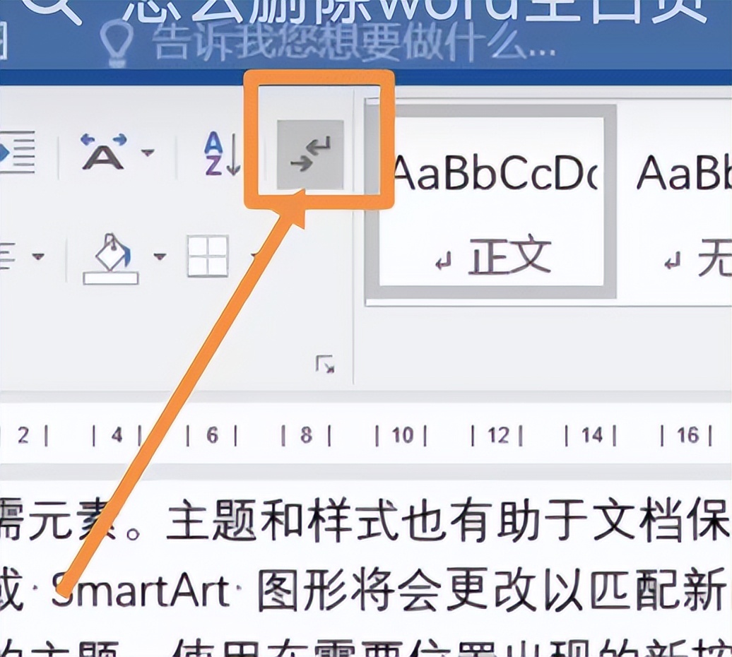 ppt删除空白页word删除空白页方法,word插入空白页后如何删除空白页