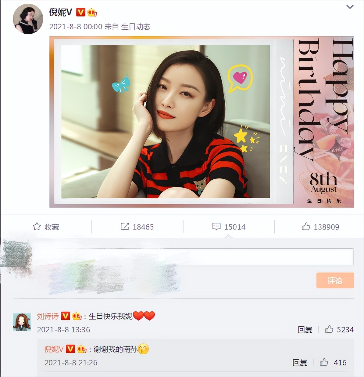 倪妮baby神仙友谊,倪妮流金岁月风头盖过刘诗诗