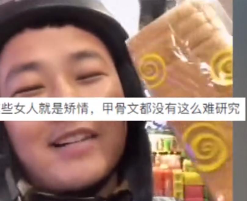 外卖员接到代买卫生巾订单，顾客含蓄表达让小哥费解，谁料闹乌龙