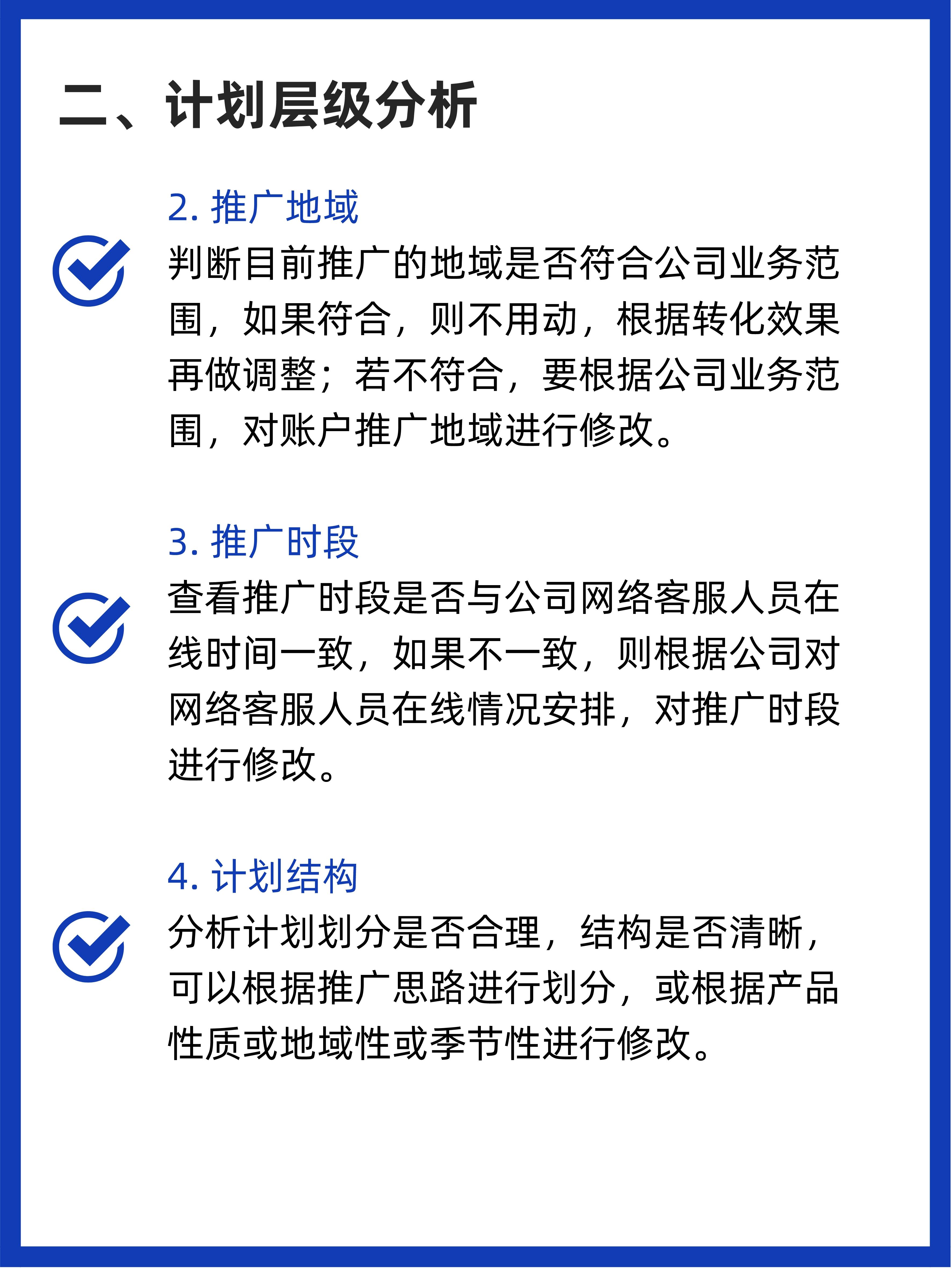 百度竞价账户转化效果差?如何做数据分析呢?