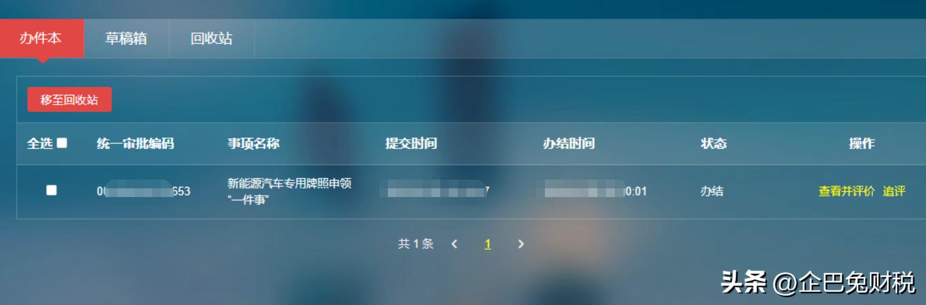 上海电动车注册流程,上海2023纯电动车绿牌政策条件