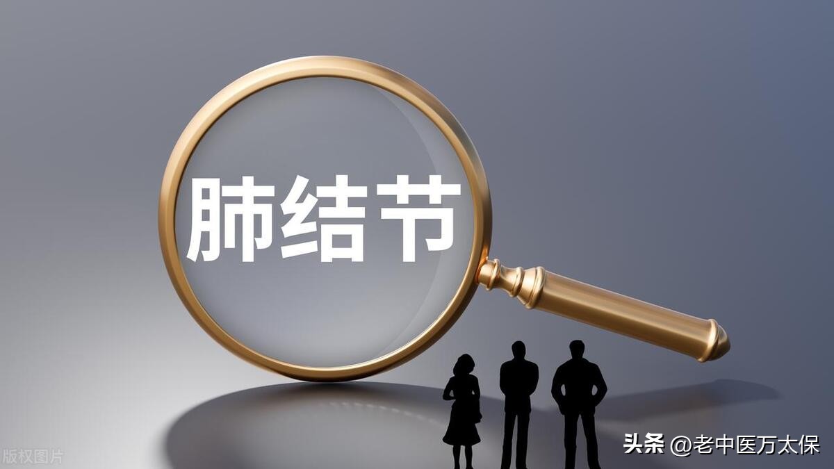 磨玻璃肺结节25mm是肺癌早期吗,磨玻璃结节中医调理能否治愈消失