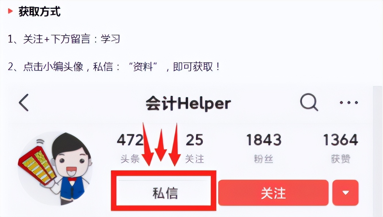 会计科目基础知识点整理,基础会计必背会计科目