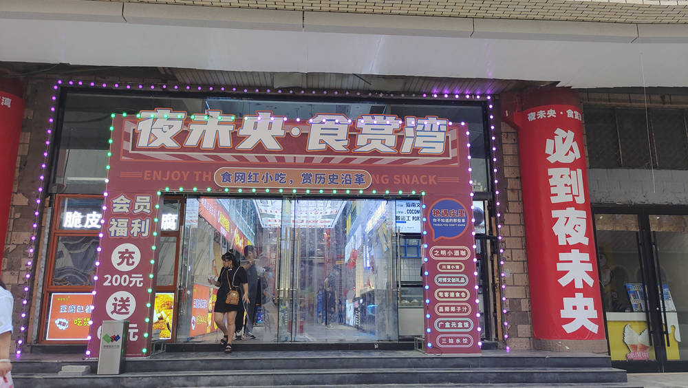 石家庄国家示范步行街,石家庄国家重点步行街