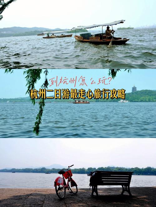 杭州周末两天怎么玩,杭州周末旅游自由行攻略