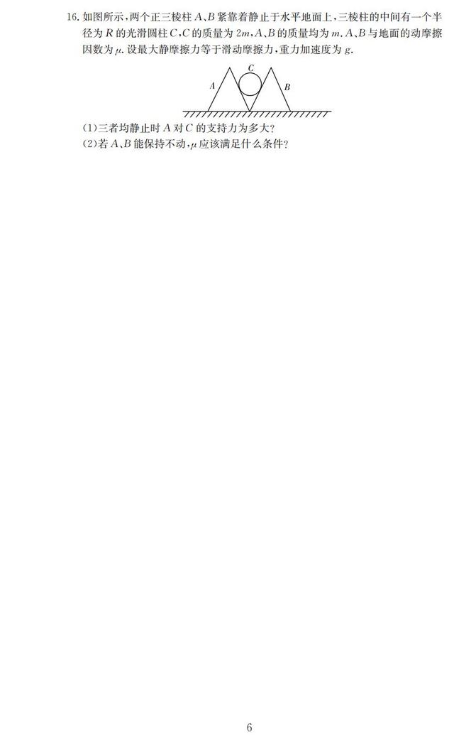 高中物理测试卷推荐,高中物理题库练习册推荐