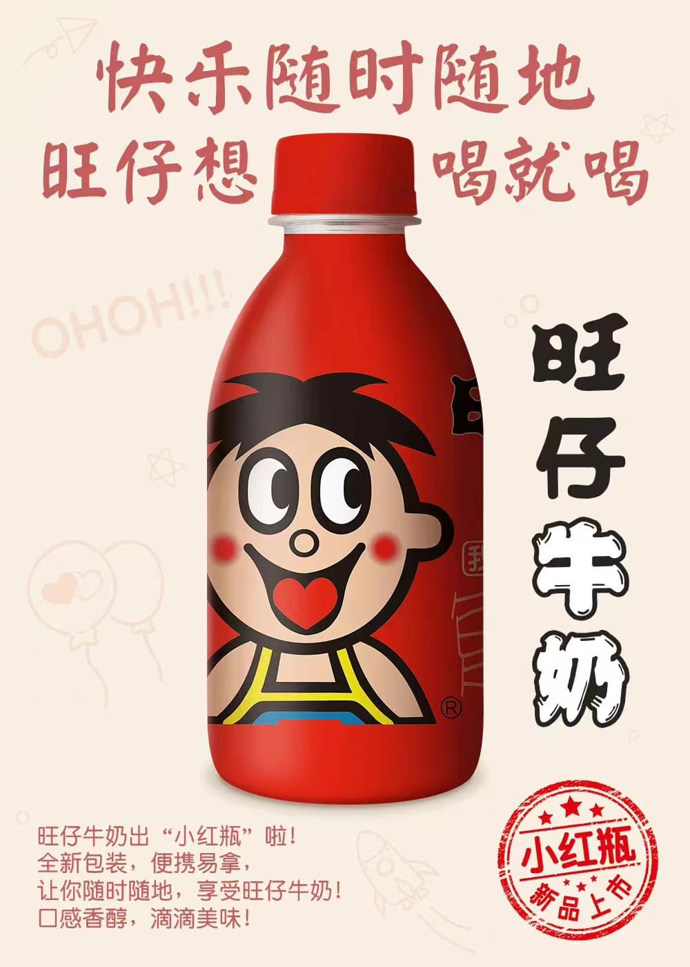 什么是旺旺消息,什么是旺旺仙贝