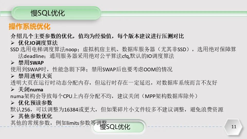 mongodb数据库索引优化,sqlserver数据库优化