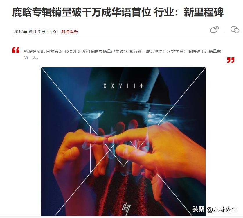 鹿晗新专辑销量多少张,鹿晗新专辑销量惨淡