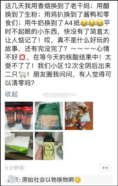 疫情下上海以物易物，到底什么东西最抢手？（建议收藏）