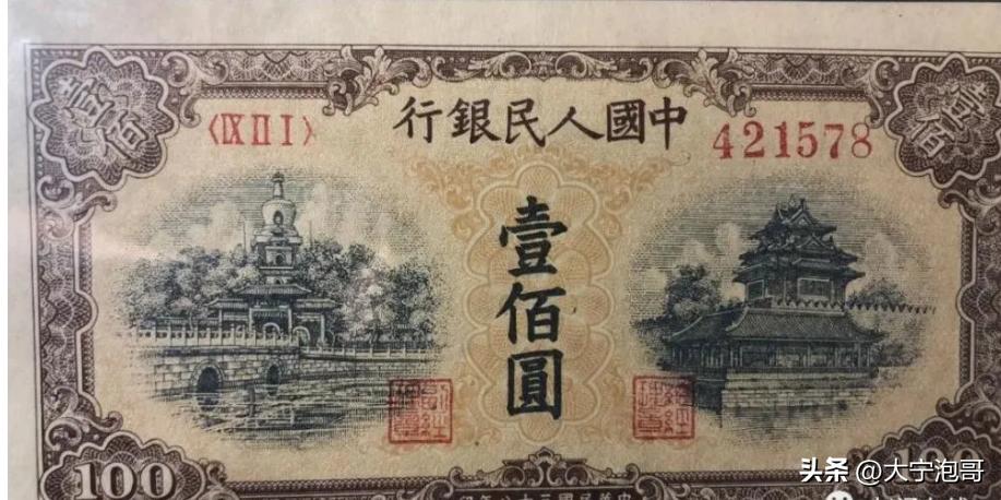 第一套人民币100元北海桥真假,第一套人民币北海桥暗记