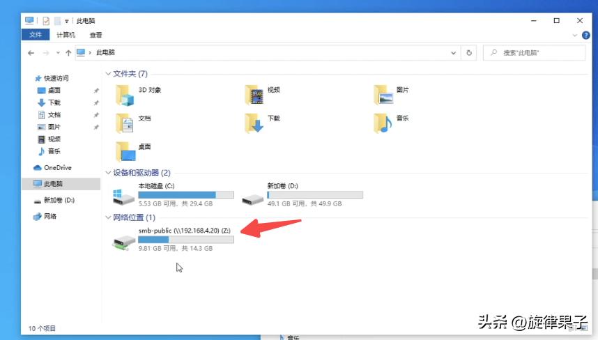 多系统文件共享？搭建SMB！Windows文件共享,下，开机挂载磁盘