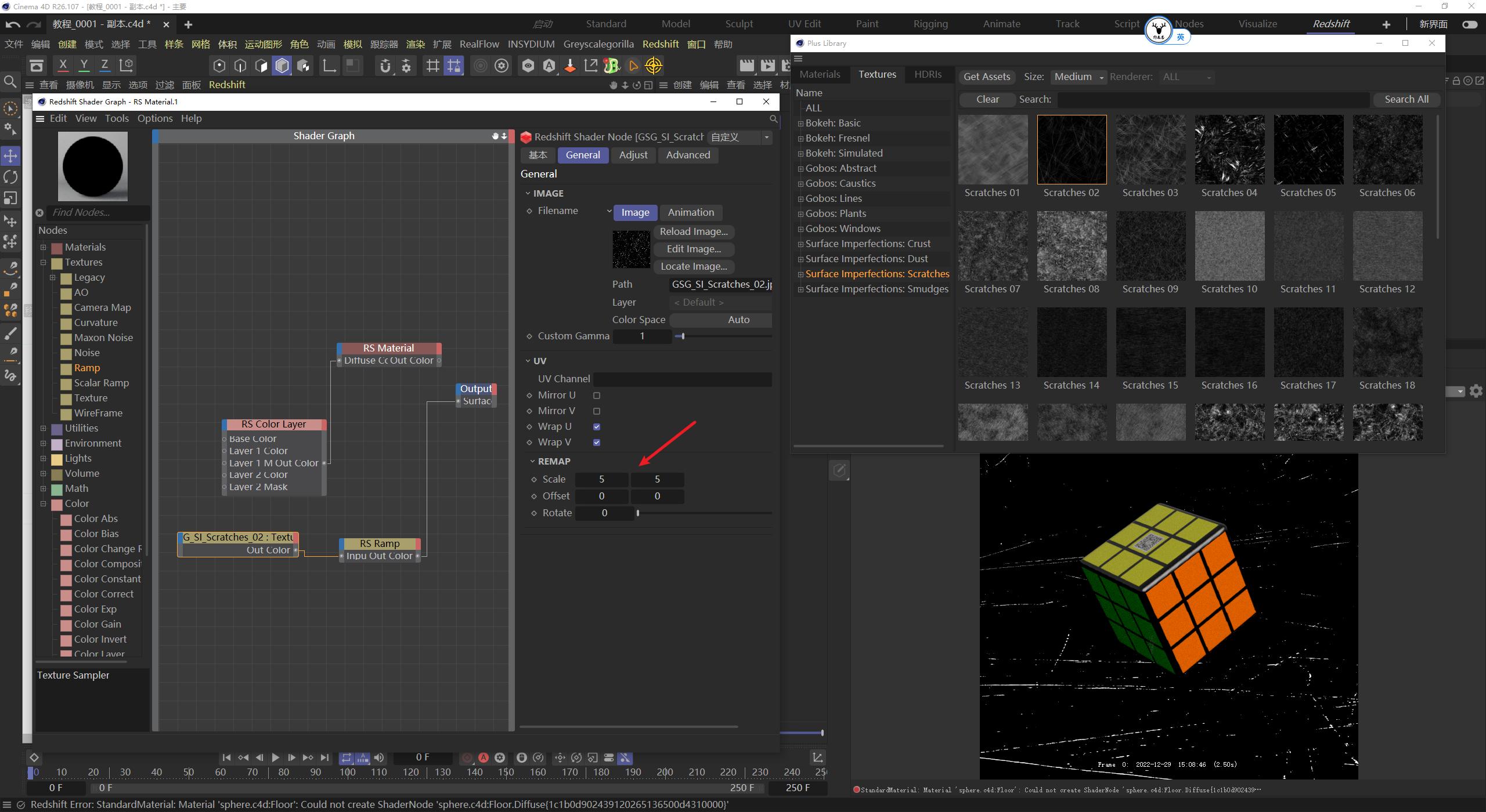 c4d融化物体教程,c4d怎么制作融化效果