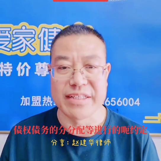 赵建华律师：协议离婚时自愿放弃财产，离婚后能否反悔#律师