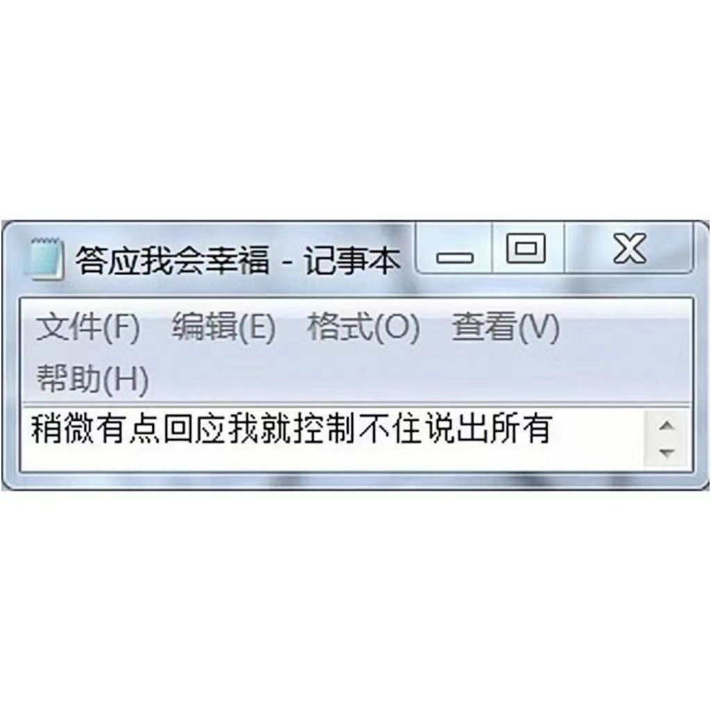 碎碎念文字壁纸,碎碎念意境壁纸