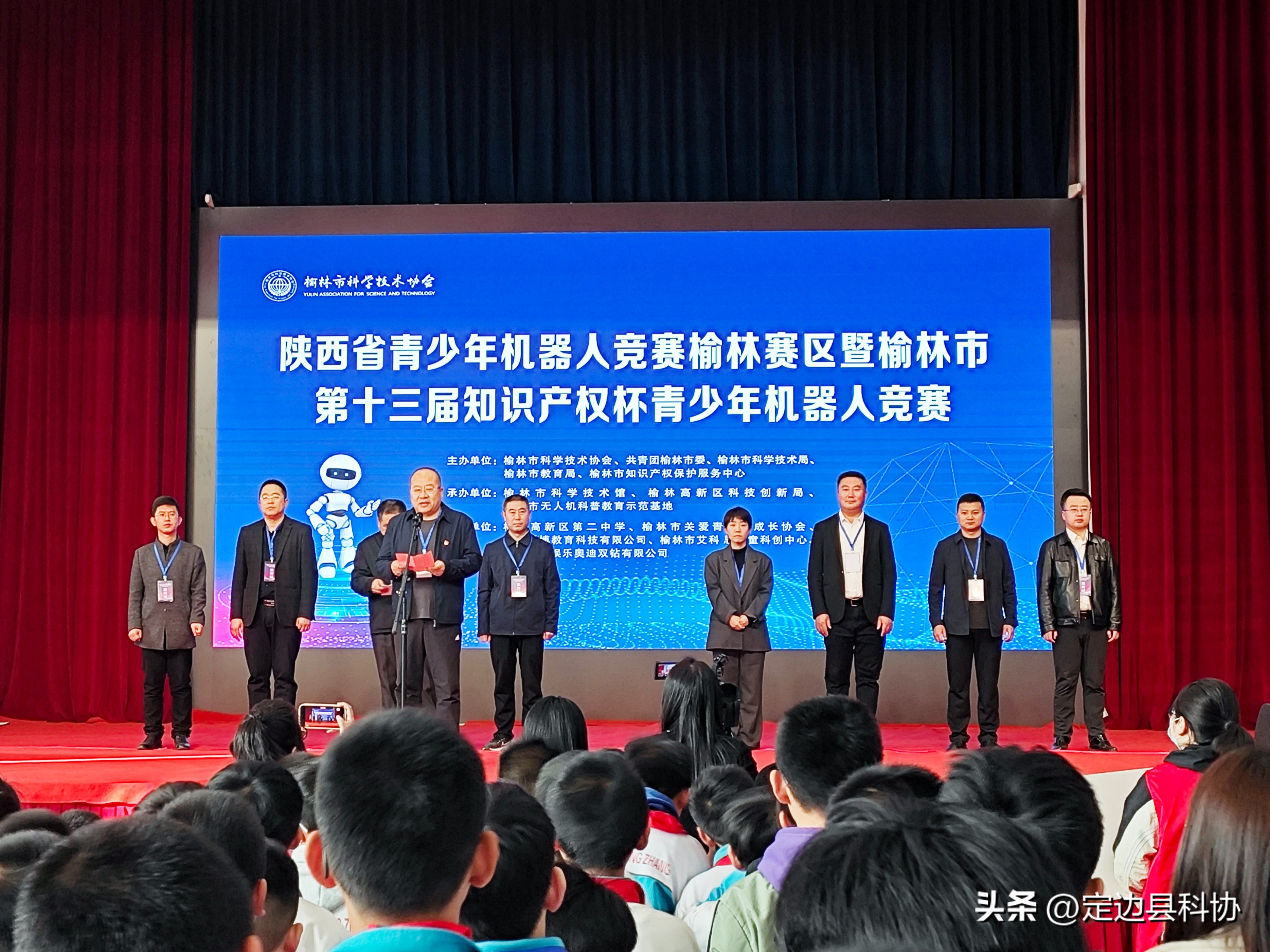 榆林市第十四届知识产权杯,榆阳区青少年科技创新大赛