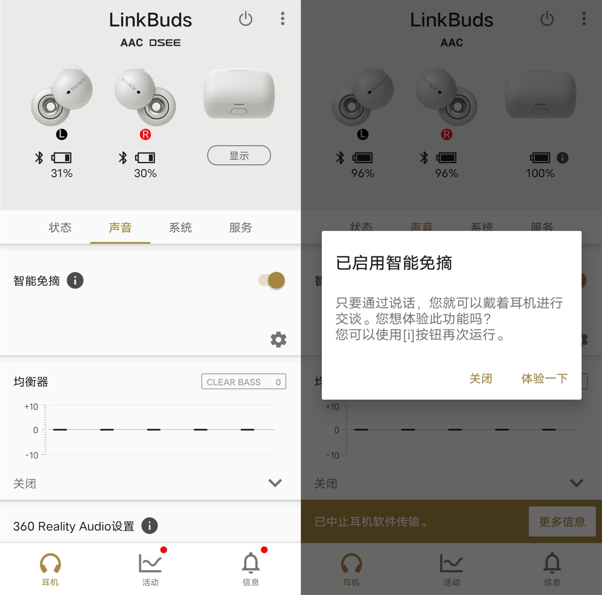 索尼linkbudss2023年618会降价吗,airpods2代和索尼linkbuds对比