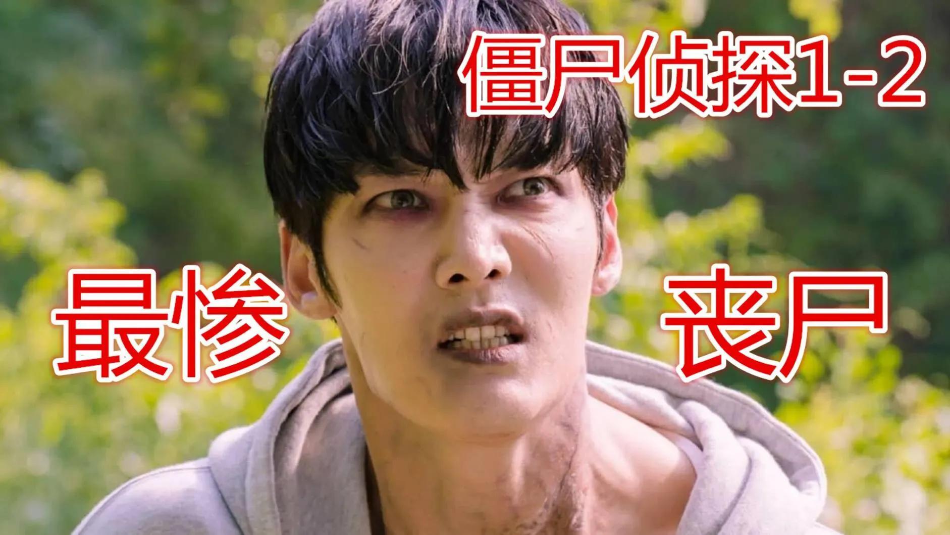 必看的三部韩国丧尸片,值得推荐的韩国丧尸片