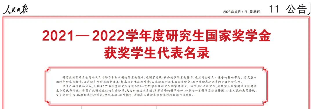 《人民日报》认证的优秀！中南大学子谷放的“法学路”
