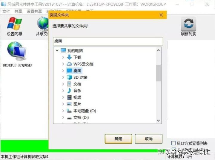 局域网一键共享工具官方完整版,电脑局域网一键共享软件