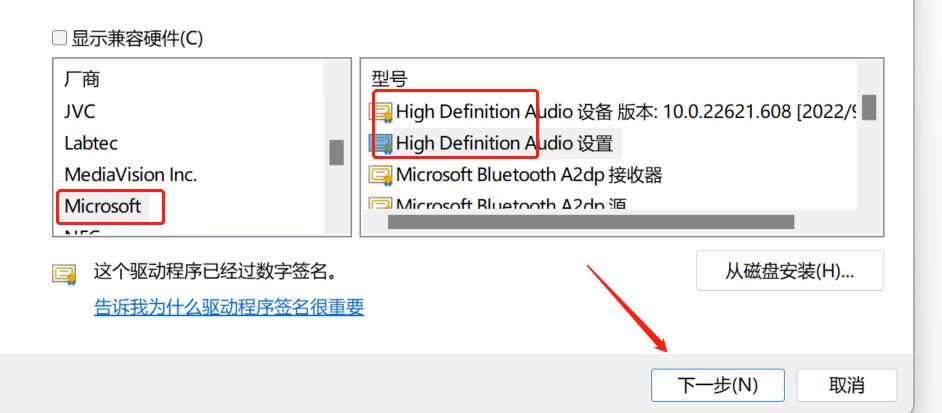 更新完win10之后声音没了怎么办,win11退回win10没声音了