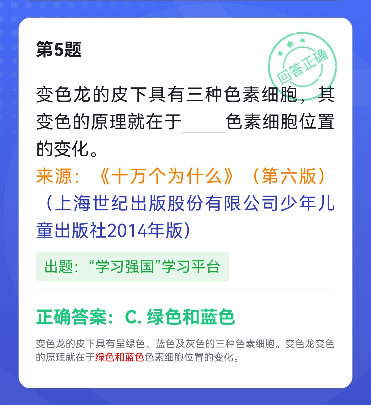学习强国四人赛容易出错的15题,学习强国四人赛必赢
