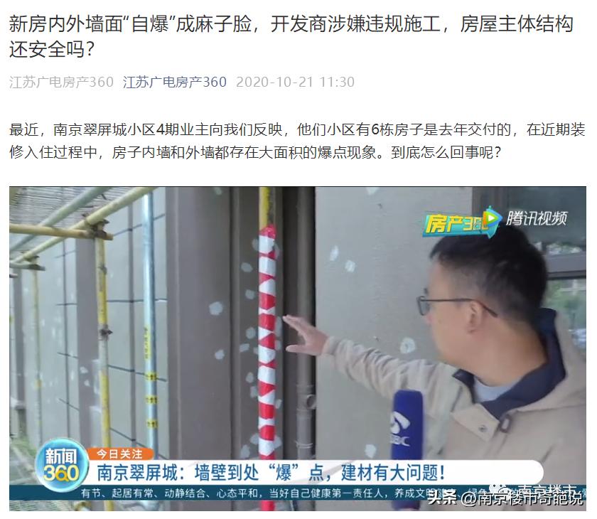 南京房价跌幅最狠的十个小区,南京房价大跌业主哭诉