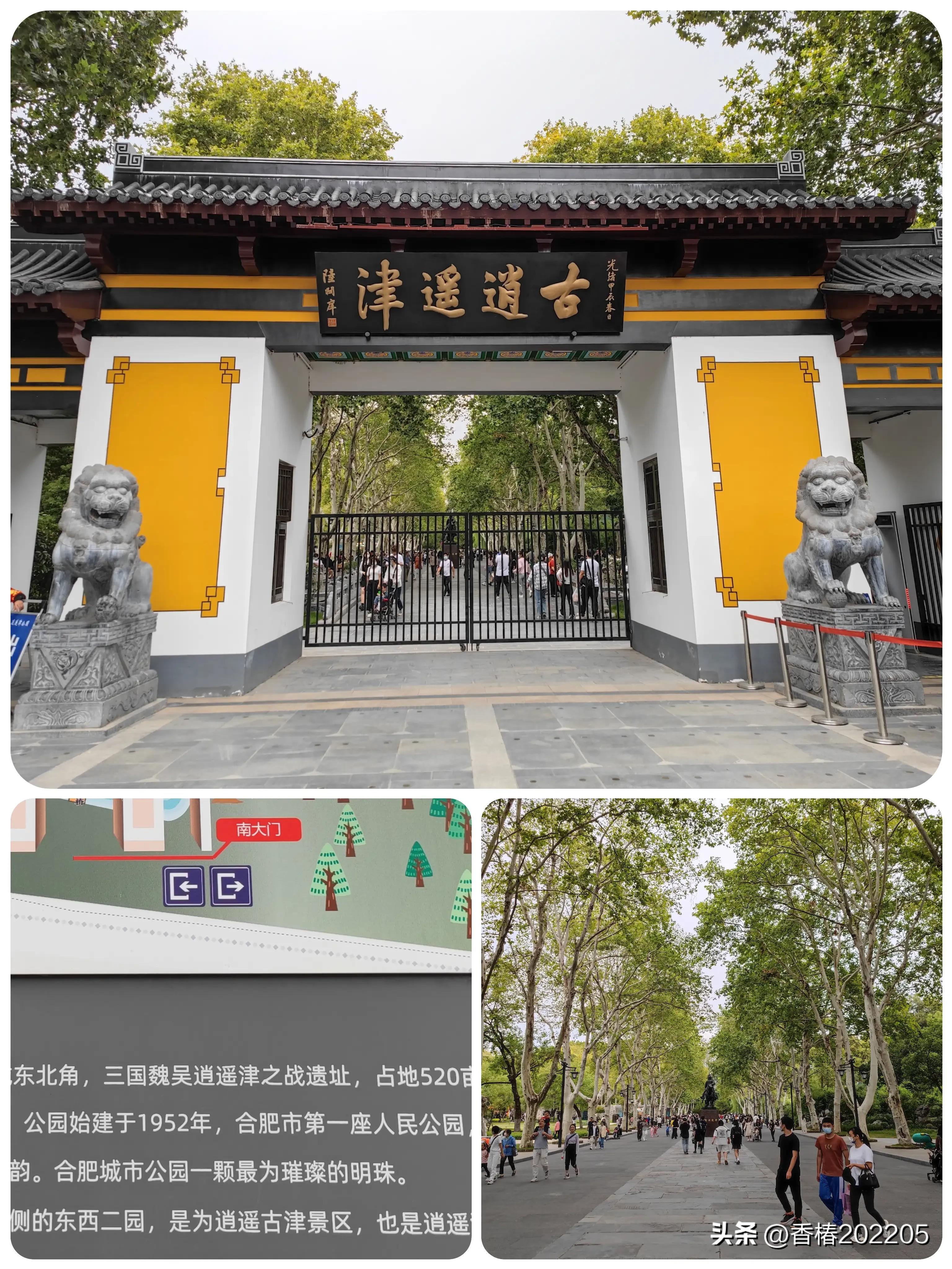 合肥的逍遥津公园在哪,合肥逍遥津公园