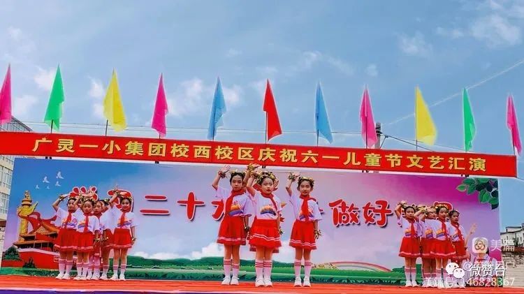 广灵一小西校区六一,广灵一小过六一