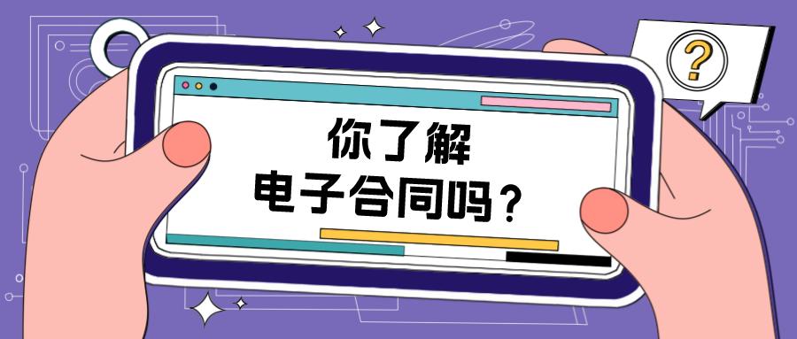 浜嗚В鐢靛瓙鍚堝悓瑙嗛绛剧害骞冲彴,浣犱簡瑙ｇ數瀛愬悎鍚屽悧
