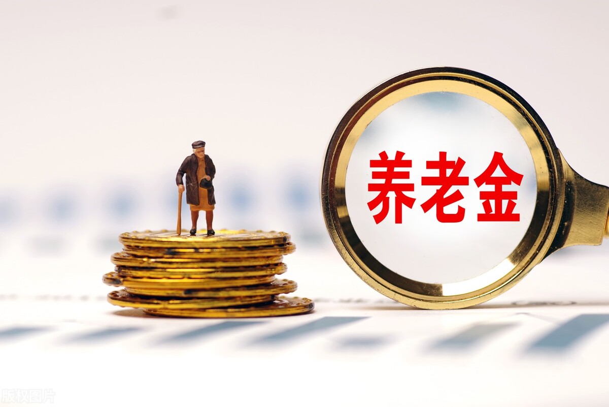 2023年北京退休能拿多少养老金,北京2023年退休能拿多少养老金